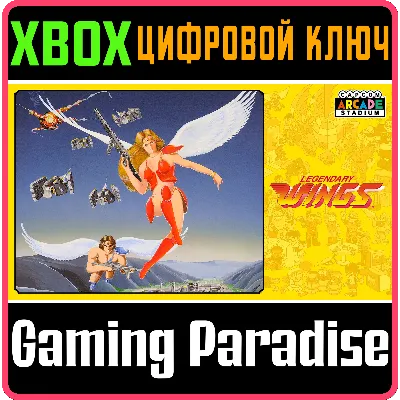CAPCOM ARCADE STADIUM:LEGENDARY WINGS XBOX КОД - irongamers.ru