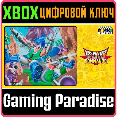 CAPCOM ARCADE STADIUM:BIONIC COMMANDO XBOX КОД - irongamers.ru
