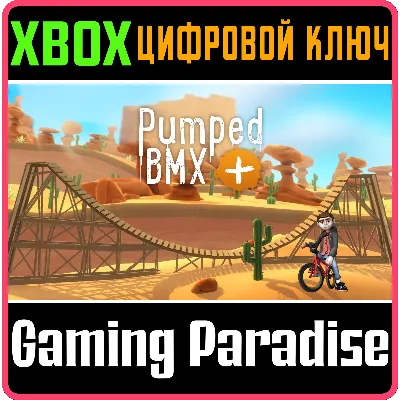 PUMPED BMX + XBOX ONE/X|S КЛЮЧ - irongamers.ru