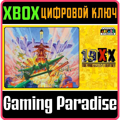 CAPCOM ARCADE STADIUM:19XX - THE WAR AGAINST XBOX - irongamers.ru
