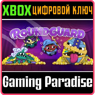 ROUNDGUARD XBOX ONE/X|S КЛЮЧ - irongamers.ru
