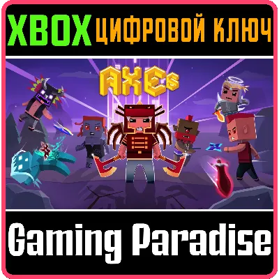 AXES XBOX КЛЮЧ - irongamers.ru
