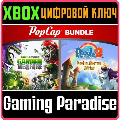 POPCAP BUNDLE XBOX ONE/X|S КЛЮЧ - irongamers.ru