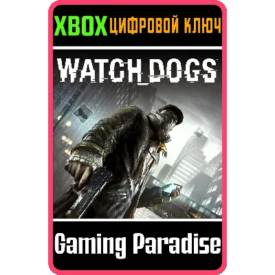 WATCH_DOGS SEASON PASS XBOX ONE/X|S КЛЮЧ - irongamers.ru