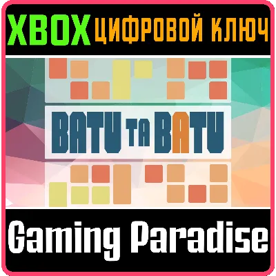 BATU TA BATU XBOX ONE/X|S КЛЮЧ - irongamers.ru