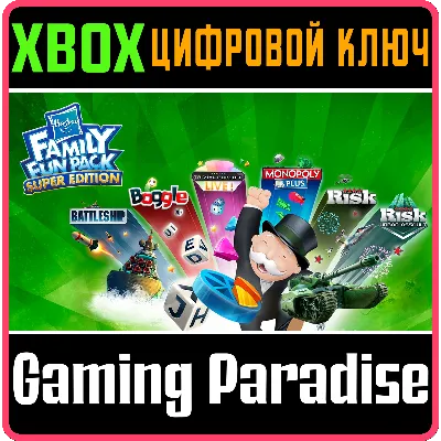 HASBRO FAMILY FUN PACK - SUPER EDITION XBOX КЛЮЧ - irongamers.ru