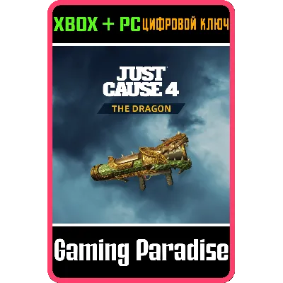 JUST CAUSE 4 - THE DRAGON XBOX ONE/X|S+ПК КЛЮЧ - irongamers.ru