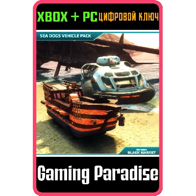 JUST CAUSE 4 - SEA DOGS VEHICLE PACK XBOX ONE/X|S+ПК - irongamers.ru