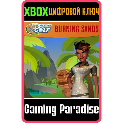 POWERSTAR GOLF - BURNING SANDS GAME PACK XBOX КЛЮЧ - irongamers.ru