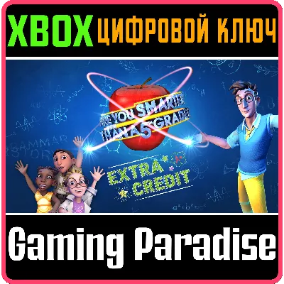ARE YOU SMARTER THAN A 5TH GRADER EXTRA CREDIT XBOX - irongamers.ru