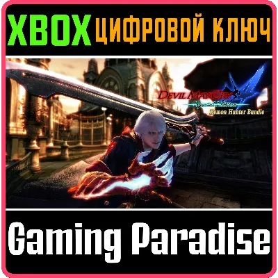 DMC4SE DEMON HUNTER BUNDLE XBOX ONE/X|S КЛЮЧ - irongamers.ru