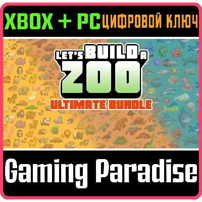 LET&acute;S BUILD A ZOO: ULTIMATE BUNDLE XBOX ONE/X|S+ПК КЛ - irongamers.ru
