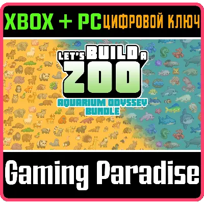 LET&acute;S BUILD A ZOO: AQUARIUM ODYSSEY BUNDLE XBOX - irongamers.ru