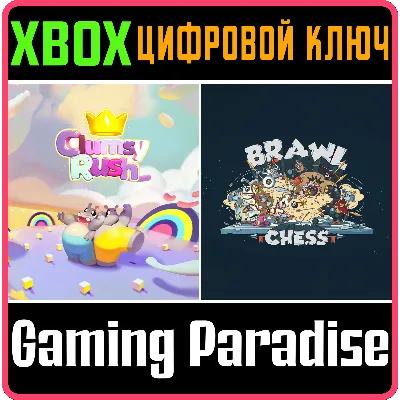 CLUMSY RUSH + BRAWL CHESS FAMILY BUNDLE XBOX ONE/X|S - irongamers.ru