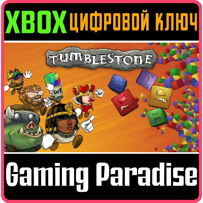 TUMBLESTONE XBOX ONE/X|S КЛЮЧ - irongamers.ru