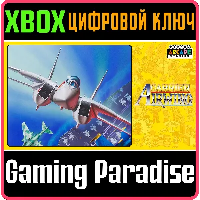 CAPCOM ARCADE STADIUM:CARRIER AIR WING XBOX КОД - irongamers.ru