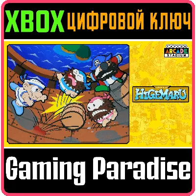 CAPCOM ARCADE STADIUM:PIRATE SHIP HIGEMARU XBOX КОД - irongamers.ru