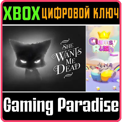 SHE WANTS ME DEAD + CLUMSY RUSH XBOX ONE/X|S КЛЮЧ - irongamers.ru