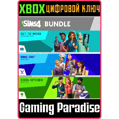 THE SIMS 4 BUNDLE - GET TO WORK, DINE OUT, COOL KITCHE - irongamers.ru