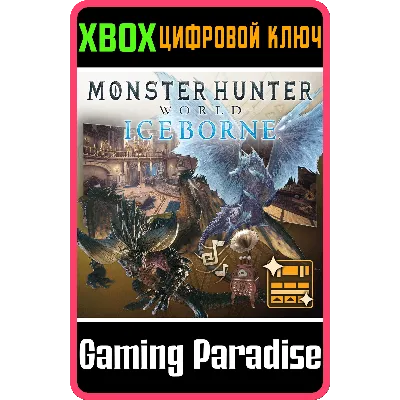 MHW:I - SELIANA ROOM VALUE PACK XBOX ONE/X|S КЛЮЧ - irongamers.ru