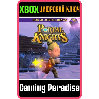PORTAL KNIGHTS – BOX OF JOYFUL RINGS XBOX ONE/X|S КОД - irongamers.ru