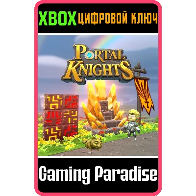 PORTAL KNIGHTS - GOLD THRONE PACK XBOX ONE/X|S КЛЮЧ - irongamers.ru