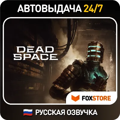 Dead Space Remake (2023) Deluxe РУССКАЯ ОЗВУЧКА - irongamers.ru