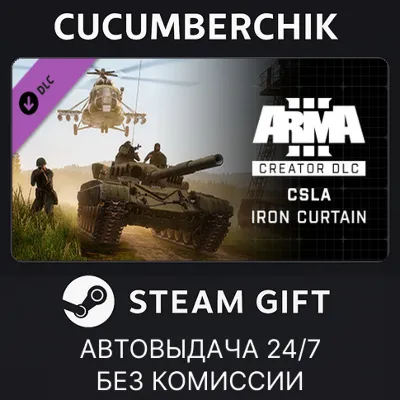 Arma 3 Creator DLC: CSLA Iron Curtain STEAM GIFT AUTO RU+МИР - irongamers.ru