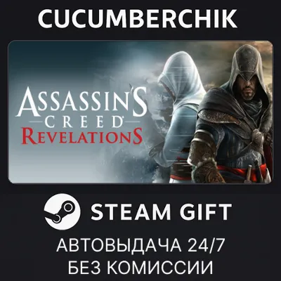 Assassin&acute;s Creed Revelations STEAM GIFT AUTO RU+МИР - irongamers.ru