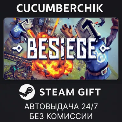 Besiege STEAM GIFT AUTO RU+МИР - irongamers.ru