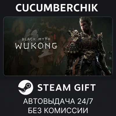 Black Myth: Wukong STEAM GIFT AUTO RU+МИР - irongamers.ru
