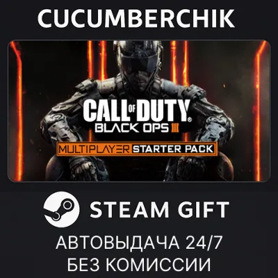 Call of Duty: Black Ops III - Multiplayer Starter Pack STEAM GIFT AUTO RU+МИР - irongamers.ru