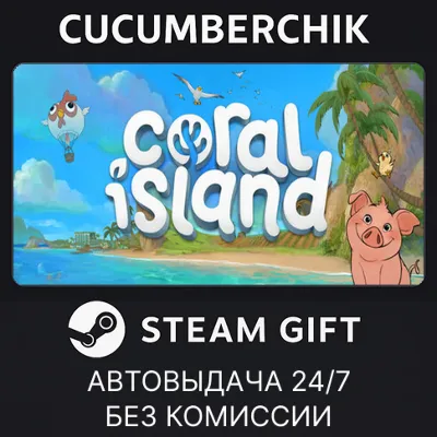 Coral Island STEAM GIFT AUTO RU+МИР - irongamers.ru