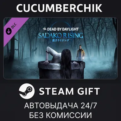 Dead by Daylight - Sadako Rising Chapter STEAM GIFT AUTO RU+МИР - irongamers.ru