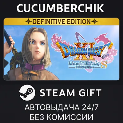 DRAGON QUEST® XI S: Echoes of an Elusive Age™ - Definitive Edition STEAM GIFT RU+МИР - irongamers.ru