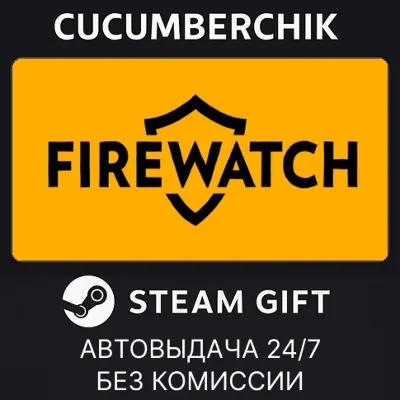 Firewatch STEAM GIFT AUTO RU+МИР - irongamers.ru