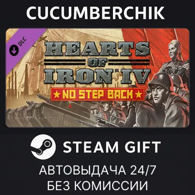 Hearts of Iron IV: No Step Back STEAM GIFT AUTO RU+МИР - irongamers.ru