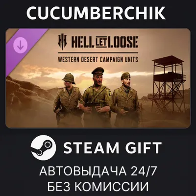 Hell Let Loose - Western Desert Campaign Units STEAM GIFT AUTO RU+МИР - irongamers.ru