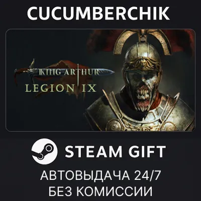 King Arthur: Legion IX STEAM GIFT AUTO RU+МИР - irongamers.ru