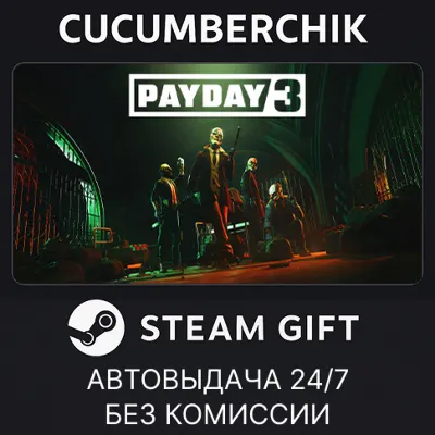 PAYDAY 3 STEAM GIFT AUTO RU+МИР - irongamers.ru