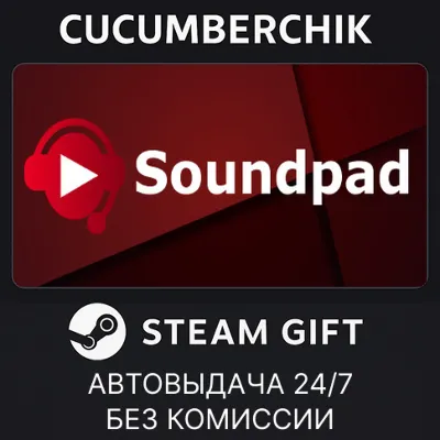 Soundpad STEAM GIFT AUTO RU+МИР - irongamers.ru