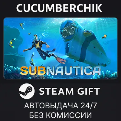 Subnautica STEAM GIFT AUTO RU+МИР - irongamers.ru
