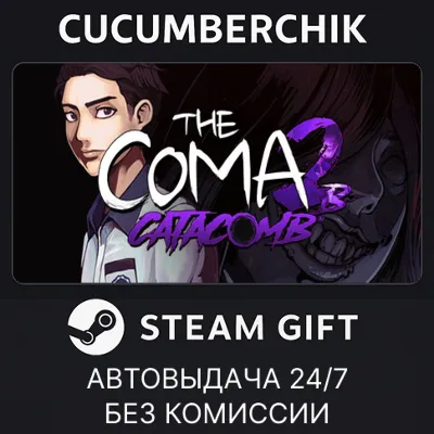 The Coma 2B: Catacomb STEAM GIFT AUTO RU+МИР - irongamers.ru