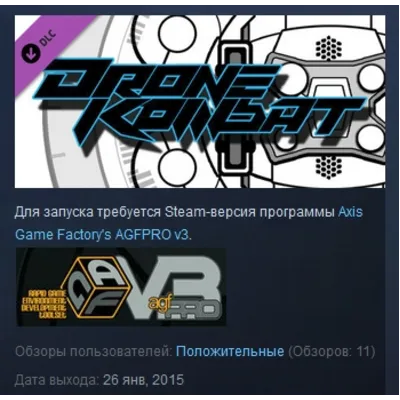 Axis Game Factory&acute;s AGFPRO Drone Kombat FPS Multiplayer - irongamers.ru