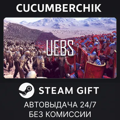 Ultimate Epic Battle Simulator STEAM GIFT AUTO RU+МИР - irongamers.ru