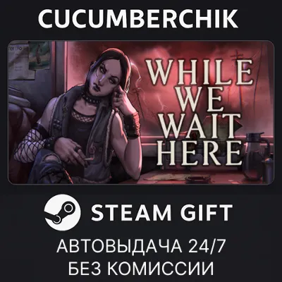 While We Wait Here STEAM GIFT AUTO RU+МИР - irongamers.ru