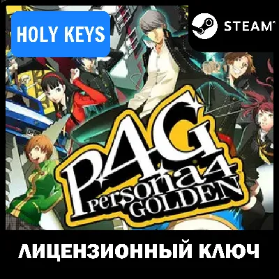 Persona 4 Golden / DELUXE STEAM КЛЮЧ РФ+МИР +бонус - irongamers.ru