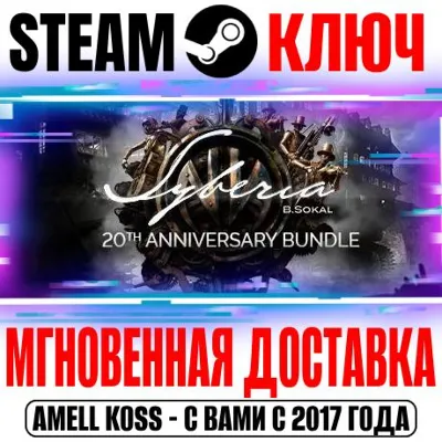 SYBERIA (СИБИРЬ) (Любая | Все Части) Steam Ключ РФ+Мир - irongamers.ru