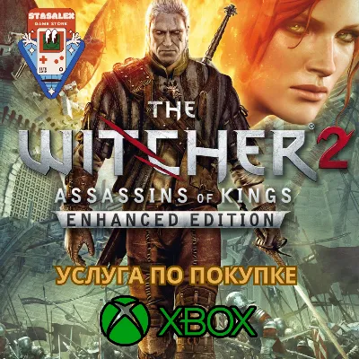 ВЕДЬМАК 2 XBOX ONE | X | S — АКТИВАЦИЯ НА ПРОФИЛЬ - irongamers.ru
