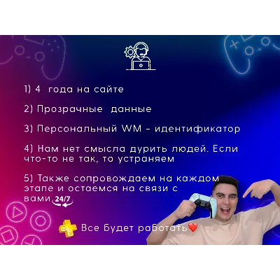Подписка Playstation Plus PSN Россия 90 дней | PS RUS - irongamers.ru